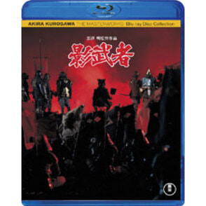 影武者〈Blu-ray〉
