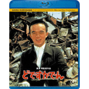 どですかでん〈Blu-ray〉