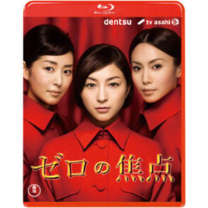 ゼロの焦点〈Blu-ray〉（特典DVD付2枚組）
