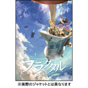フラクタル　第2巻　〈Blu-ray〉