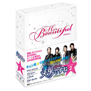 美男〈イケメン〉ですね　デラックス版　Blu-ray　BOX2（4枚組）