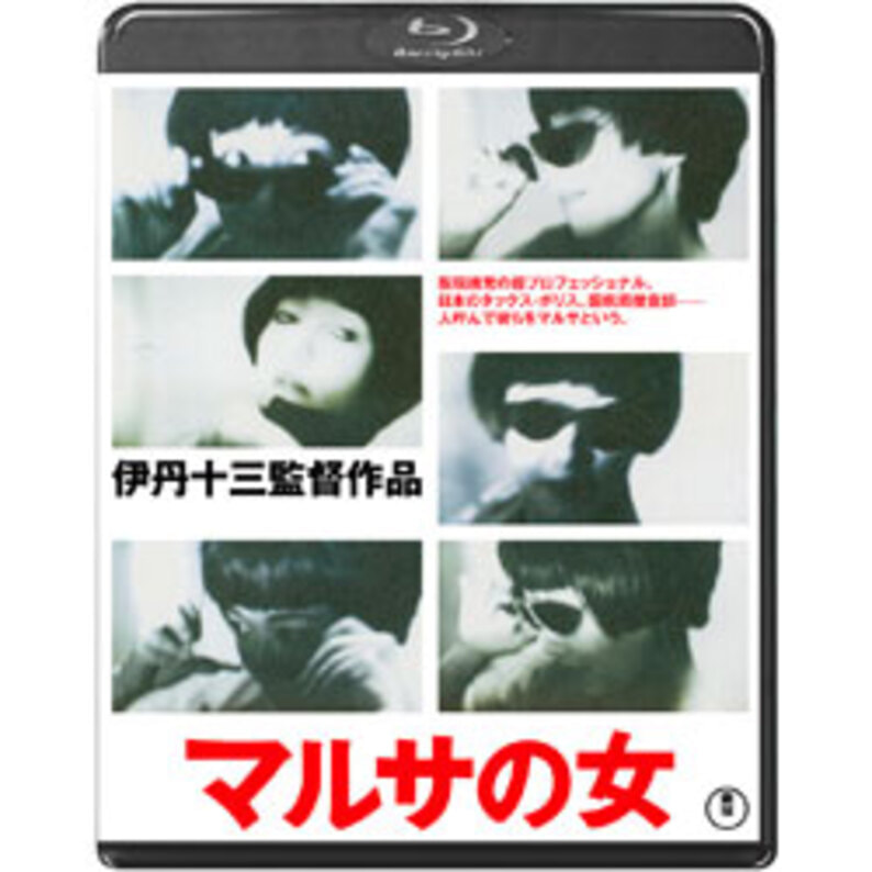 マルサの女〈Blu-ray〉（TBR21392D）｜TOHO theater STORE｜