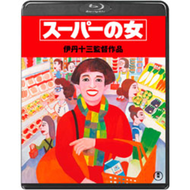 スーパーの女〈Blu-ray〉（TBR21398D）｜TOHO theater STORE｜