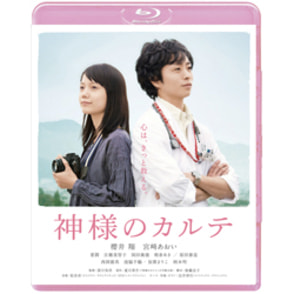 神様のカルテ スタンダード・エディション 〈Blu-ray〉