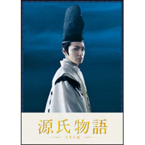 源氏物語 千年の謎　豪華版 〈Blu-ray〉(特典DVD付)