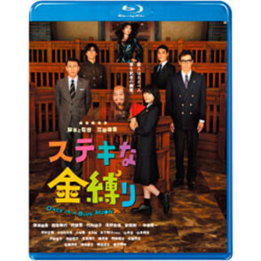 ステキな金縛り　スタンダード・エディション〈Blu-ray〉