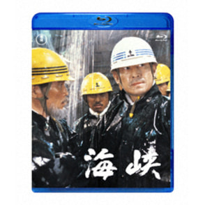 海峡　〈Blu-ray〉