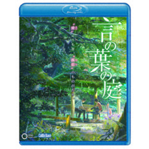 劇場アニメーション　言の葉の庭　Blu-ray【サウンドトラックCD付き】