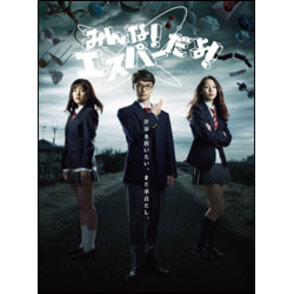 みんな！エスパーだよ！　Blu-rayBOX　（4枚組＋特典ディスク）