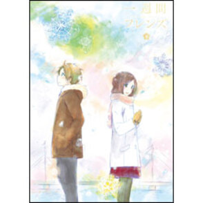 一週間フレンズ。Ｖｏｌ．６　初回生産限定版〈Blu-ray〉