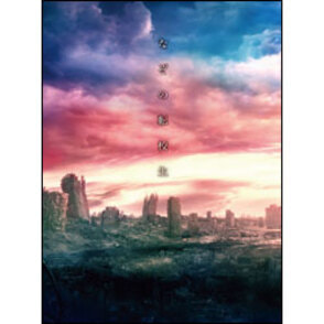 なぞの転校生　Blu-ray　ＢＯＸ