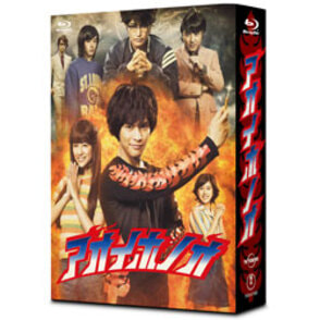 アオイホノオ Bru-ray BOX（5枚組）