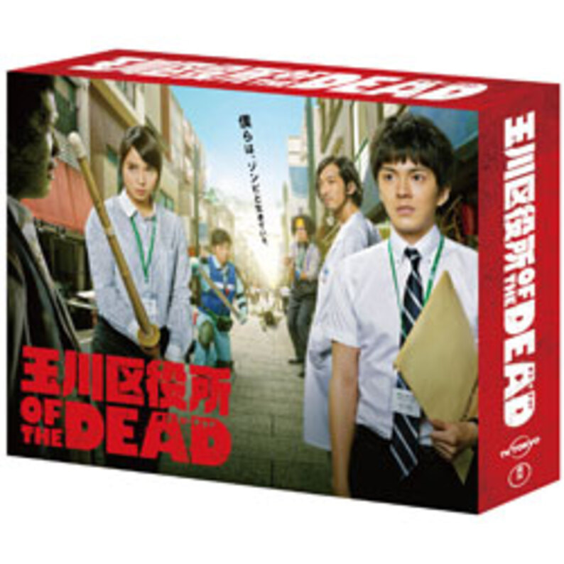 玉川区役所 OF THE DEAD Blu-ray BOX（5枚組）（TBR25016D）｜TOHO theater STORE｜
