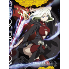 ケイオスドラゴン　赤竜戦役　第三夜　初回限定版〈Blu-ray〉
