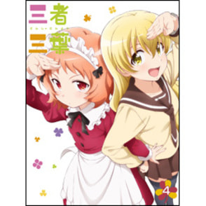 三者三葉　Vol.4 Blu-ray 初回生産限定版