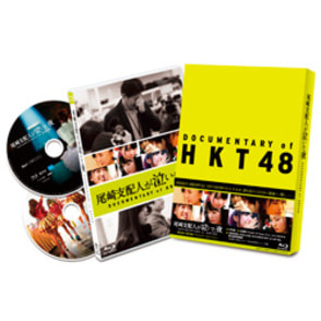 (未使用･未開封品)　尾崎支配人が泣いた夜　ＤＯＣＵＭＥＮＴＡＲＹ　ｏｆ　ＨＫＴ４８　ＤＶＤコンプリートＢＯＸ qdkdu57 Amazon.co.jp: 尾崎支配人が泣いた夜 DOCUMENTARY