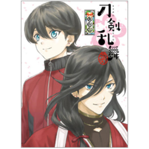 刀剣乱舞-花丸- 其の二 初回生産限定版〈Blu-ray〉