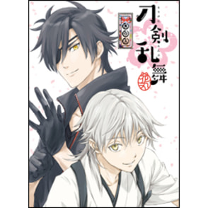 刀剣乱舞-花丸- 其の三 初回生産限定版〈Blu-ray〉