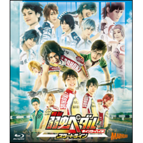 舞台『弱虫ペダル』新インターハイ篇～スタートライン～（2枚組）Blu-ray