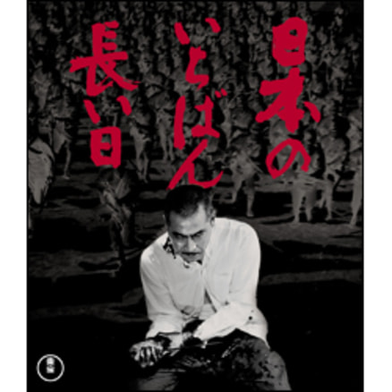 激動の昭和史 沖縄決戦〈Blu-ray〉（TBR27291D）｜TOHO theater