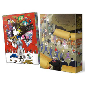 夜は短し歩けよ乙女　特装版　Blu-ray（2枚組）