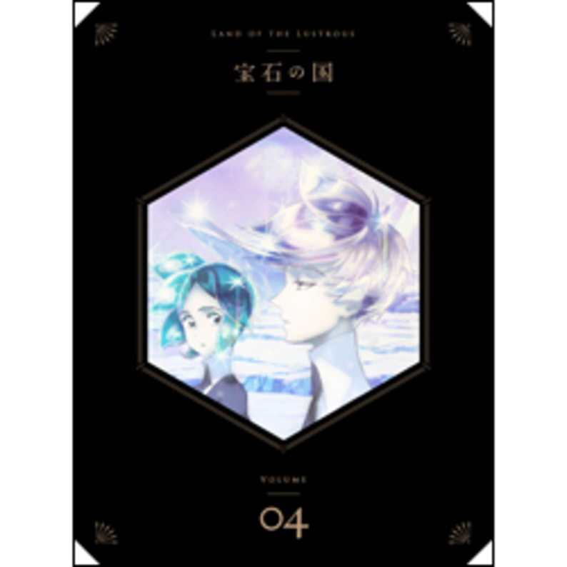 宝石の国 Vol.4 Blu-ray 初回生産限定版（TBR27354D）｜TOHO theater STORE｜