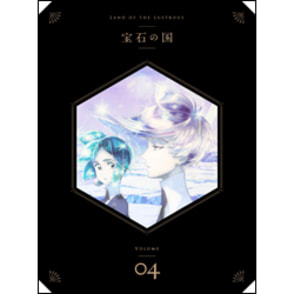 宝石の国 Vol.4 Blu-ray 初回生産限定版