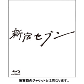 新宿セブン　Blu-ray BOX（4枚組）