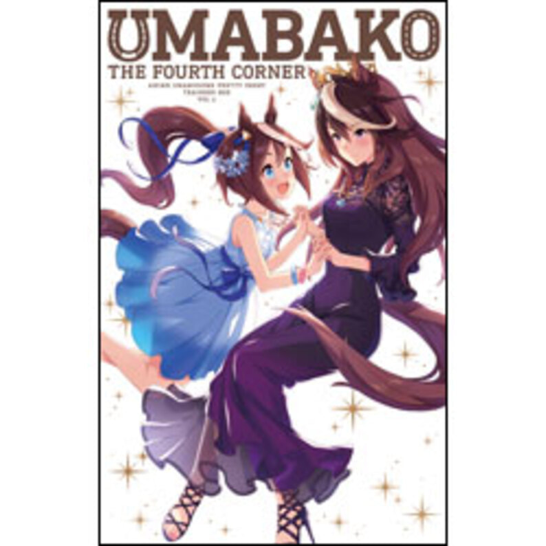 『ウマ箱』第4コーナー (アニメ「ウマ娘 プリティーダービー」トレーナーズBOX)〈Blu-ray BOX〉（TBR28253D）｜TOHO  theater STORE｜