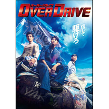 バクマン。 初回生産限定豪華版　Blu-ray〈3枚組〉 バクマン。Blu-ray 豪華版（3枚組）（TBR26091D）｜TOHO theater