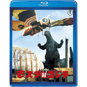 モスラ対ゴジラ＜東宝Blu-ray名作セレクション＞（TBR29083D