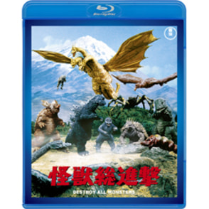 怪獣総進撃＜東宝Blu-ray名作セレクション＞, カラー展開なし, サイズ展開なし