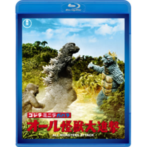 ゴジラ・ミニラ・ガバラ オール怪獣大進撃＜東宝Blu-ray名作