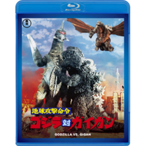 地球攻撃命令 ゴジラ対ガイガン 東宝DVD名作セレクション ggw725x