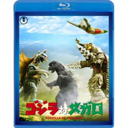 ゴジラ・ミニラ・ガバラ オール怪獣大進撃＜東宝Blu-ray名作