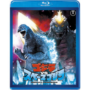 ゴジラＶＳスペースゴジラ＜東宝Blu-ray名作セレクション＞