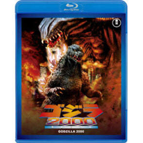 ゴジラ２０００ミレニアム＜東宝Blu-ray名作セレクション＞