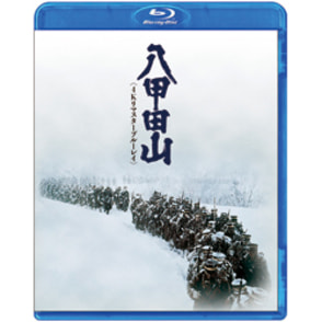 八甲田山 ＜4Kリマスターブルーレイ＞ Blu-ray