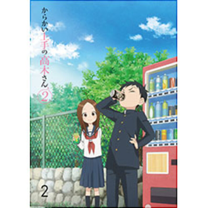 からかい上手の高木さん2　vol.2 初回生産限定版〈Blu-ray〉（TBR29176D）｜TOHO theater STORE｜