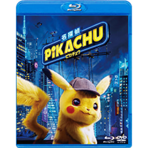 名探偵ピカチュウ 通常版Blu-ray&DVDセット（2枚組）