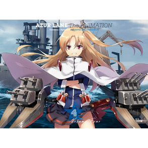 アズールレーン　Blu-ray Vol.4