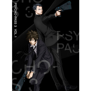 PSYCHO-PASS サイコパス3 VOL.1 初回限定生産版〈Blu-ray〉
