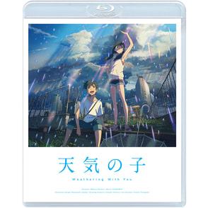 「天気の子」Blu-rayスタンダード・エディション, カラー展開なし, サイズ展開なし