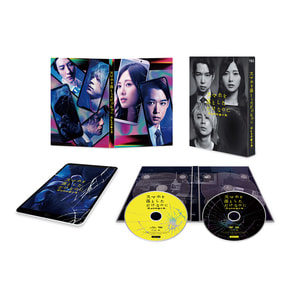 スマホを落としただけなのに　囚われの殺人鬼 Blu-ray 豪華版（特典DVD付2枚組）
