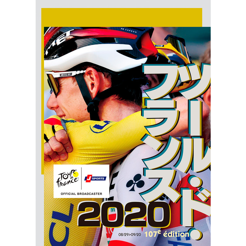 ツール・ド・フランス2020 スペシャルBOX(Blu-ray2枚組)(品)