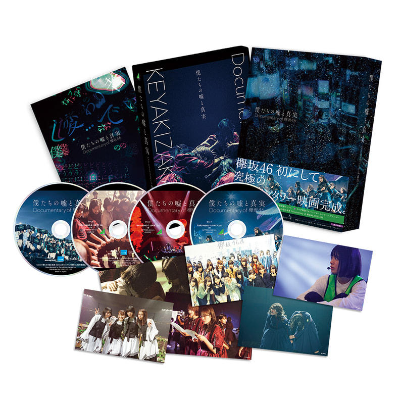 欅坂46 BluRay、CDバラ売りは予定していません