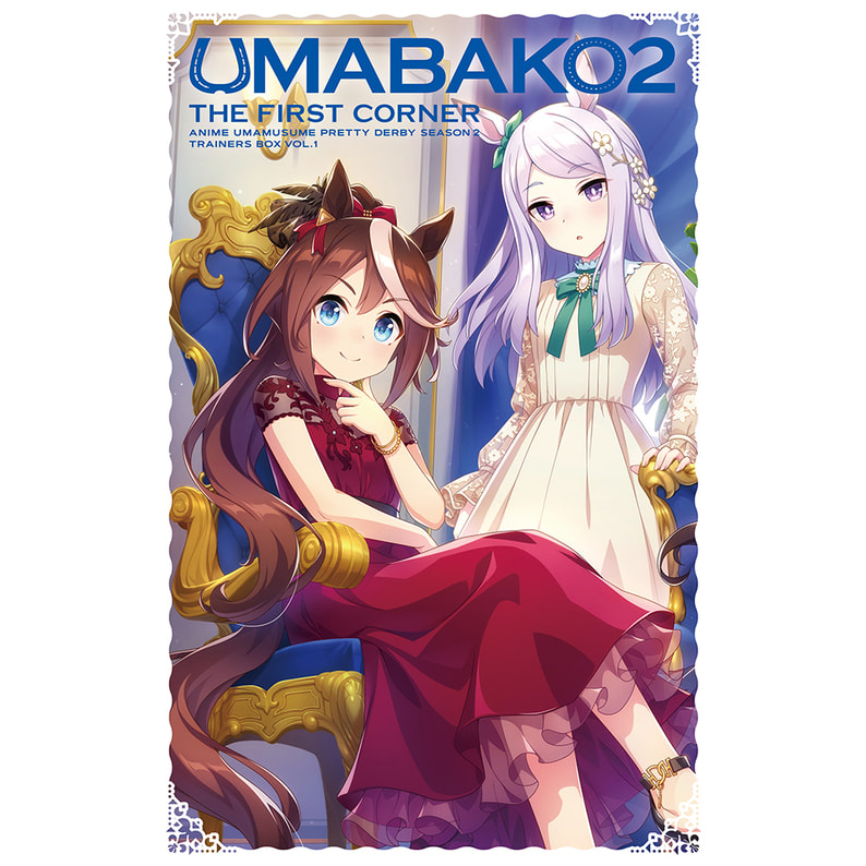 『ウマ箱2』第1コーナー（アニメ『ウマ娘 プリティーダービー Season 2』トレーナーズBOX）〈Blu-ray  BOX〉（TBR31116D）｜TOHO theater STORE｜