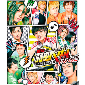 舞台『弱虫ペダル 』 SPARE BIKE 篇～ Heroes‼～（2枚組）〈Blu-ray〉