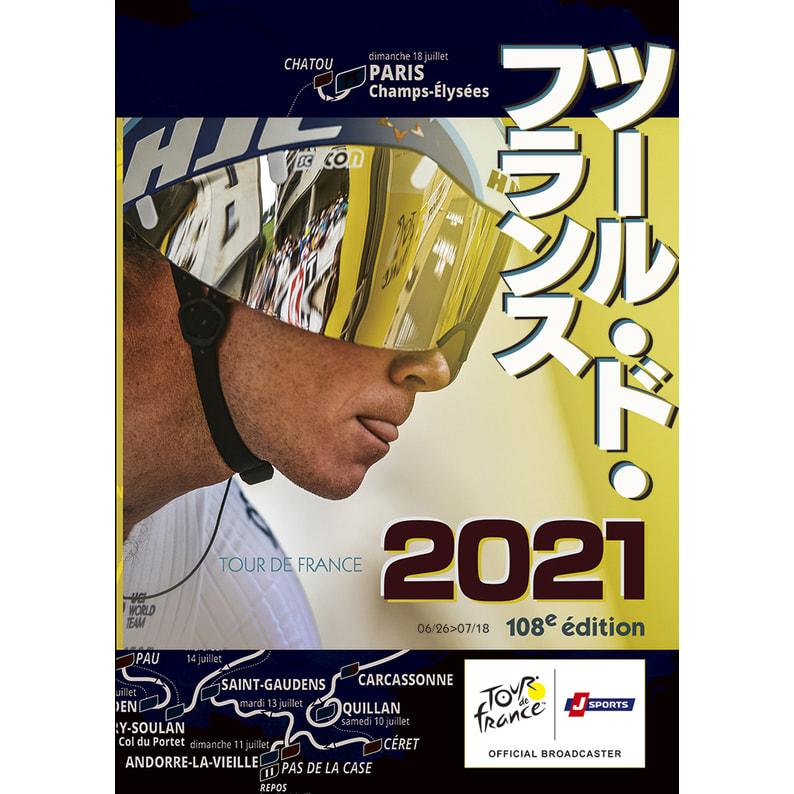 ツール・ド・フランス2021 スペシャルBOX（Blu-ray2枚組）（TBR31267D）｜TOHO theater STORE｜