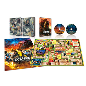 妖怪大戦争 ガーディアンズ　Blu-ray 豪華版（特典Blu-ray付2枚組）　